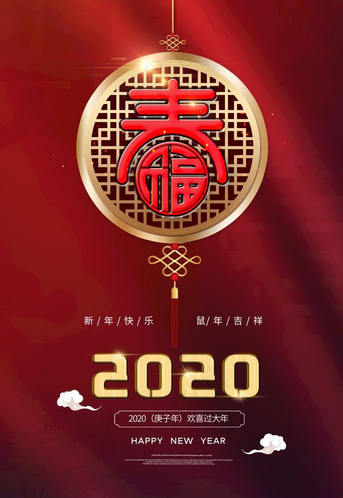 2020年图片(2362X3543(DPI:100))psd模版下载