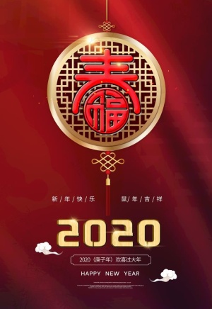 2020年图片