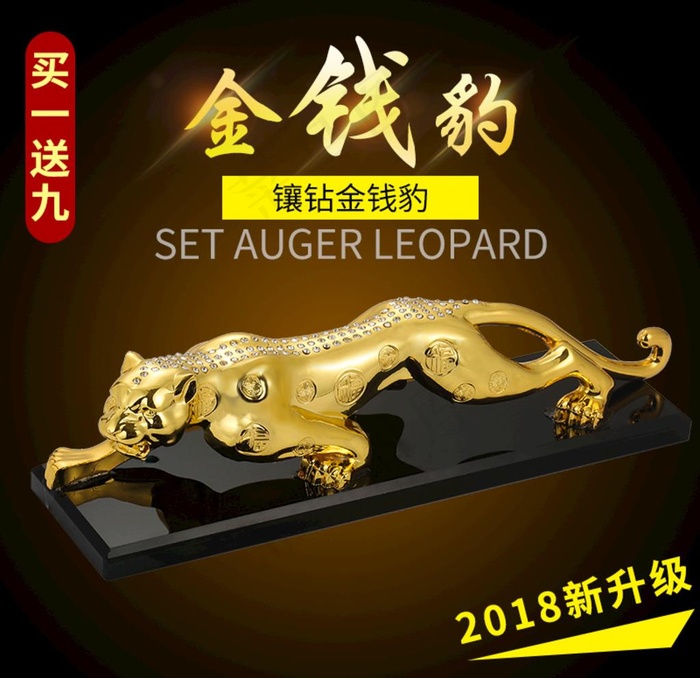 金钱豹汽车摆件主图 psd图片(800X800(DPI:72))psd模版下载