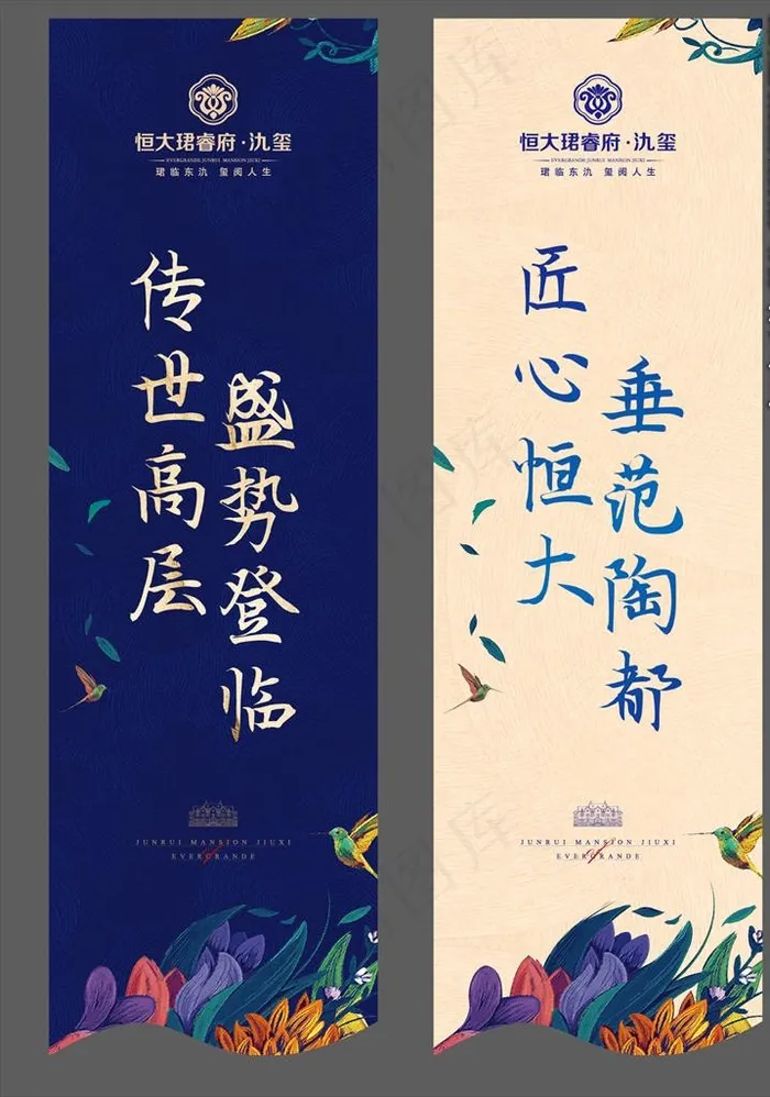 地产吊旗图片ai矢量模版下载