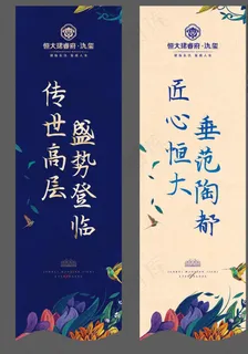 地产吊旗图片