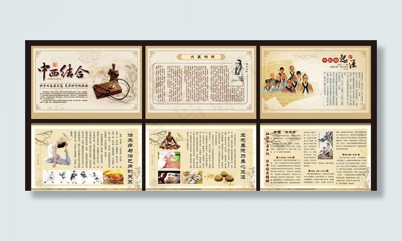 中西医文化图片cdr矢量模版下载