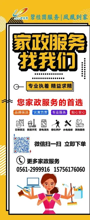 家政服务图片