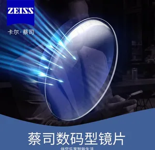 蔡司眼镜主图图片