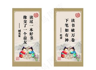 名人名言 读书图片