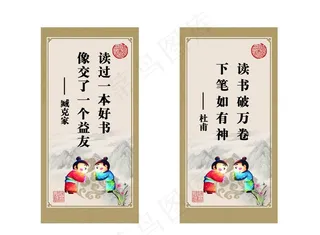 名人名言 读书图片