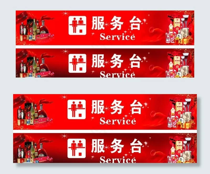 超市服务台图片cdr矢量模版下载