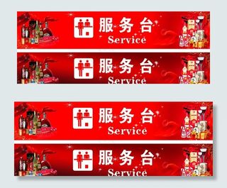 超市服务台图片