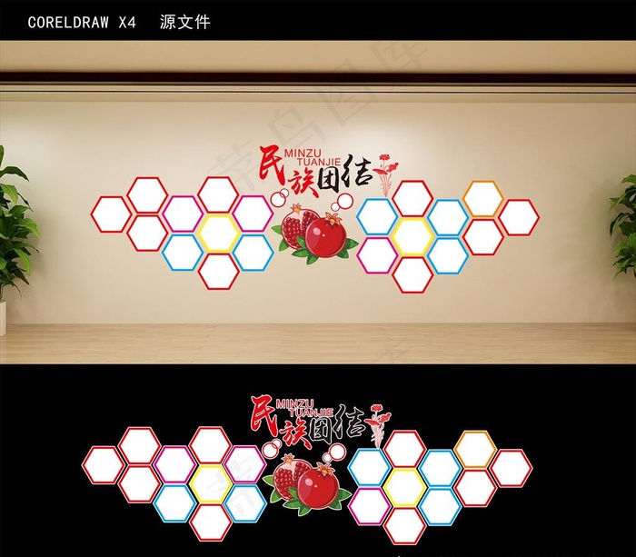 民族团结图片cdr矢量模版下载