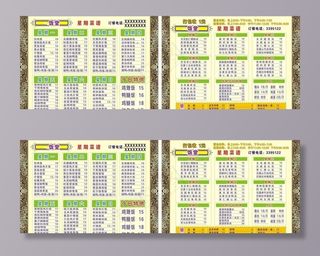 菜单 菜牌 菜谱图片