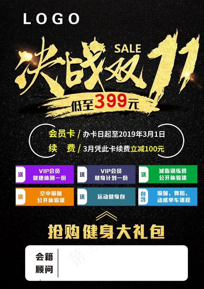 决战双11图片