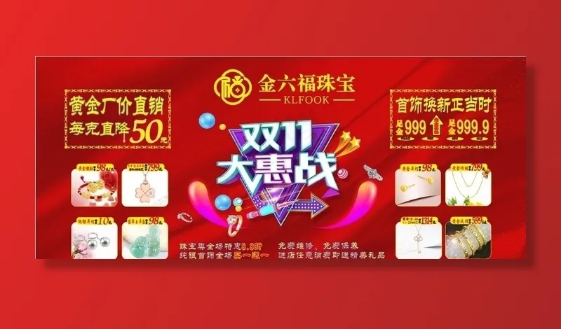 双11大惠战图片(1210X610)cdr矢量模版下载
