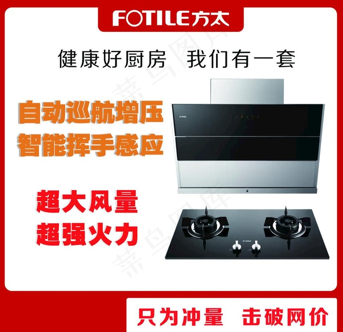 电商主图图片psd模版下载
