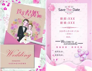 结婚请柬图片