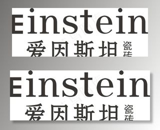 爱因斯坦瓷砖图片