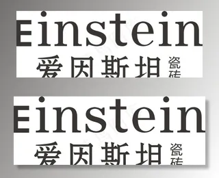 爱因斯坦瓷砖图片
