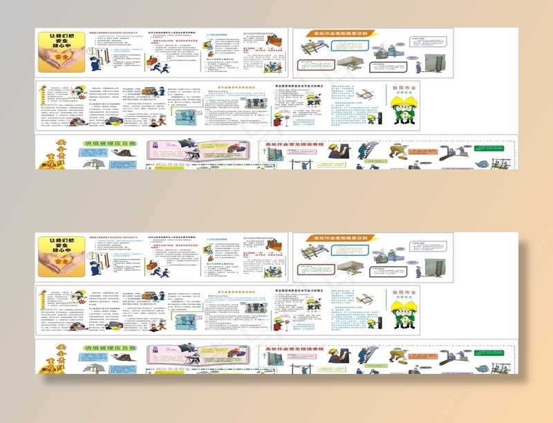 施工安全 安全漫画 工地 建筑图片