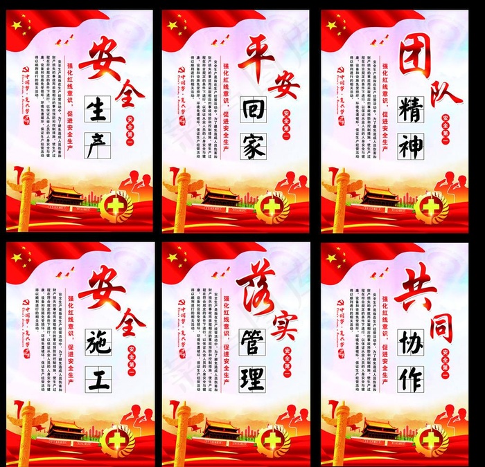 公司标识牌图片(3508X5315(DPI:300))psd模版下载