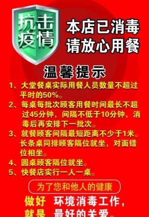 疫情防控图片