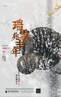 大雪图片