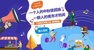 夜市公众号首图图片