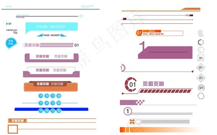 页码图片ai矢量模版下载