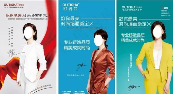 欧缇莎海报图片 欧缇莎海报图片
