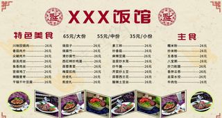 菜单图片