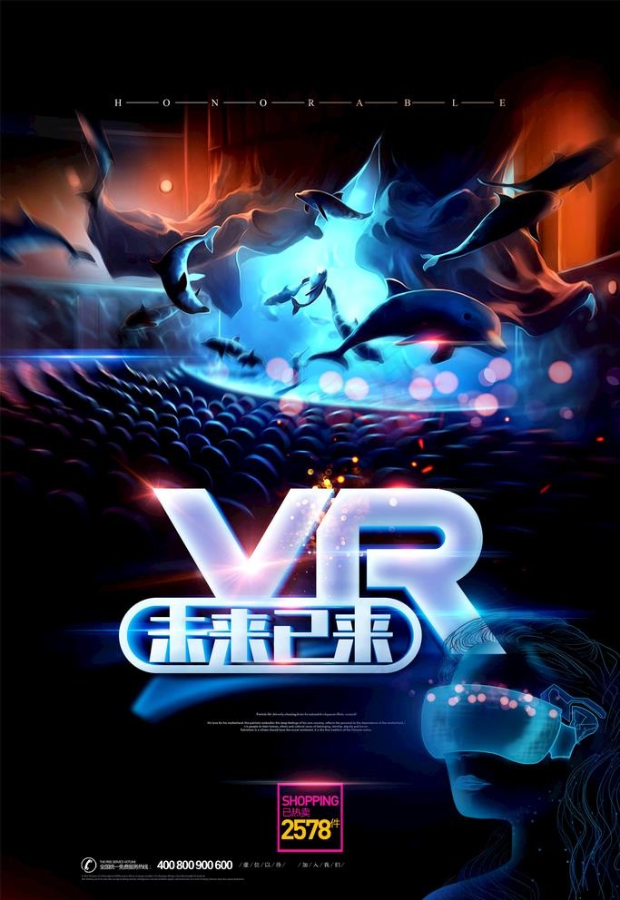 VR广告宣传图片(3543X5315(DPI:300))psd模版下载