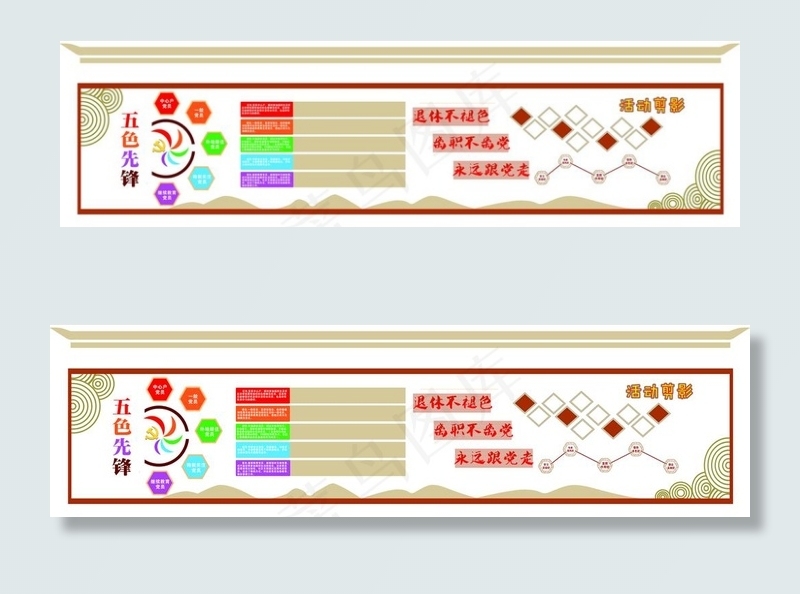 党建文化墙图片cdr矢量模版下载