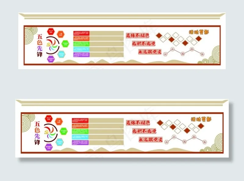 党建文化墙图片cdr矢量模版下载