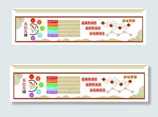 党建文化墙图片