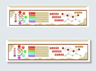 党建文化墙图片