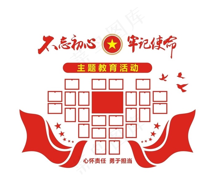 党员风采图片cdr矢量模版下载