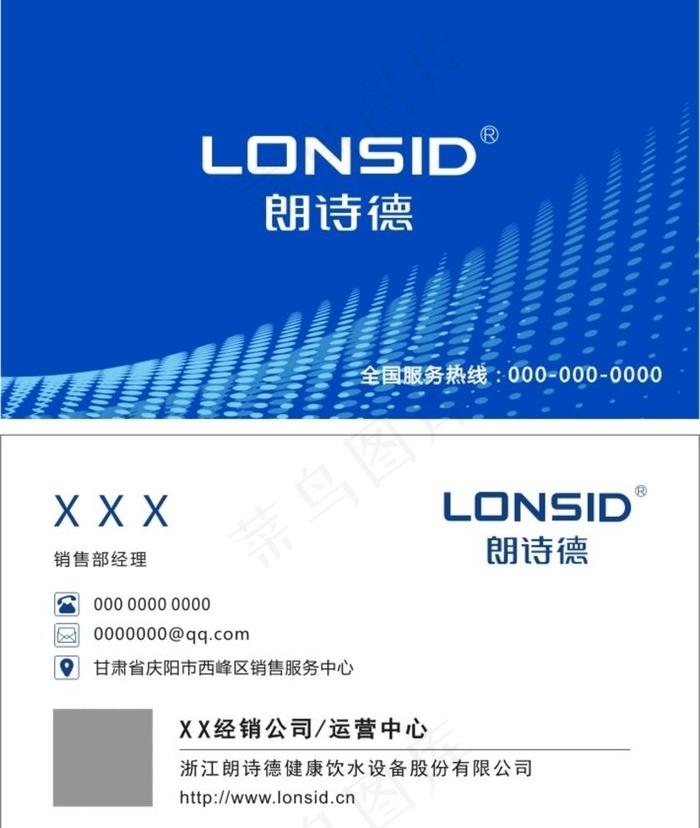 朗诗德名片设计图片cdr矢量模版下载