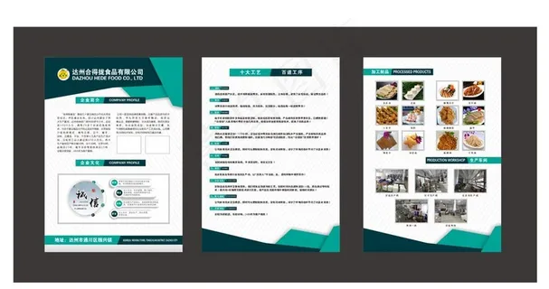 企业简介文化墙图片