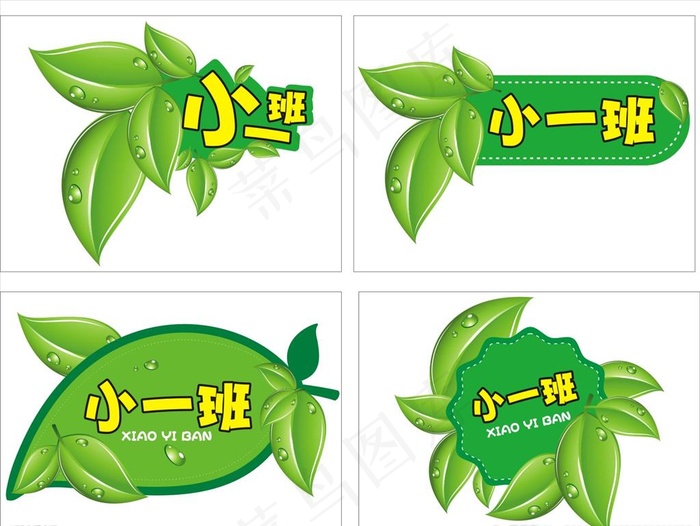 树叶造型图片cdr矢量模版下载