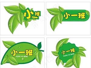 树叶造型图片