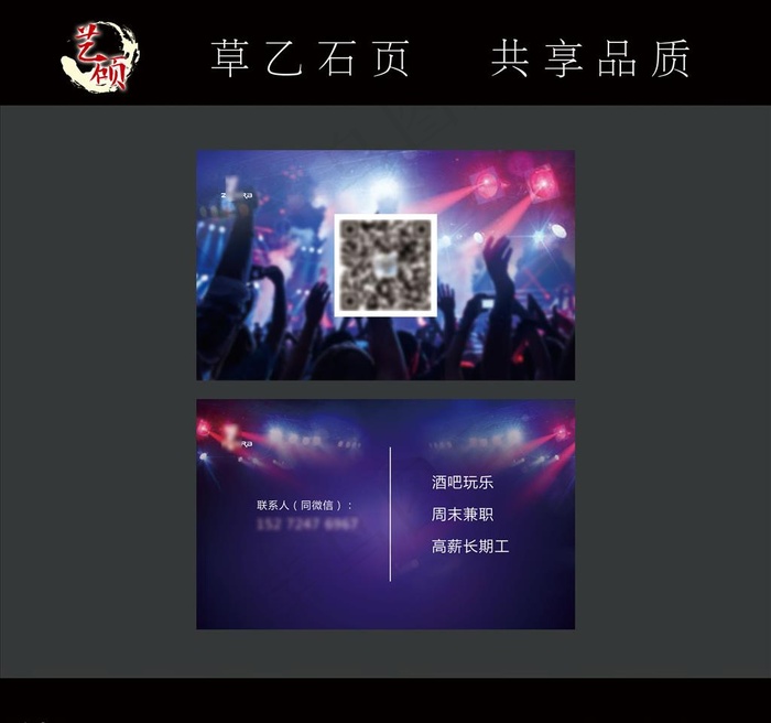 酒吧名片图片