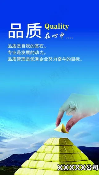 公司企业文化标语口号展板图片