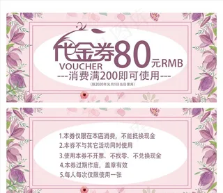 美容院代金券图片