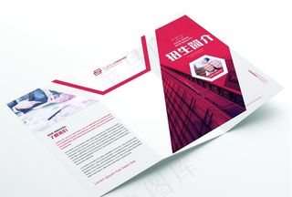 招生简章三折页图片