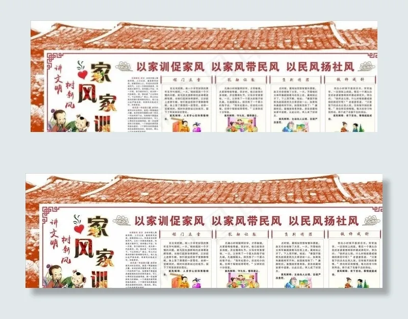 家风家训图片cdr矢量模版下载