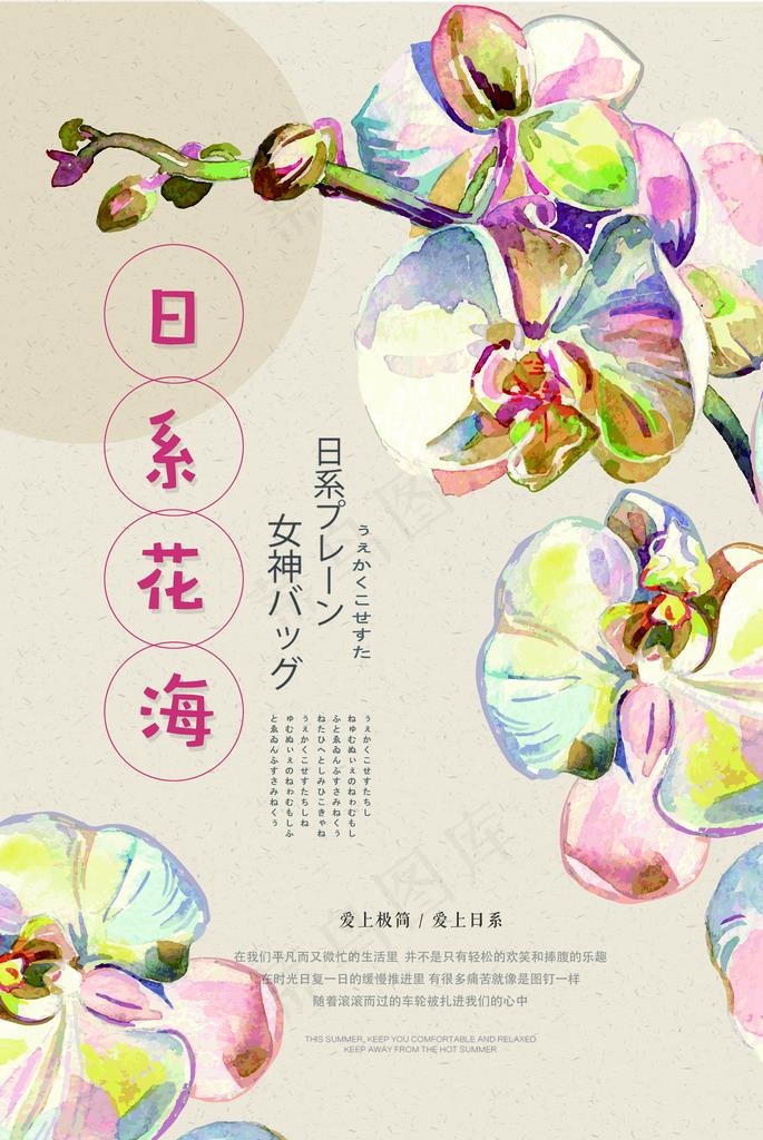 日系唯美海报图片