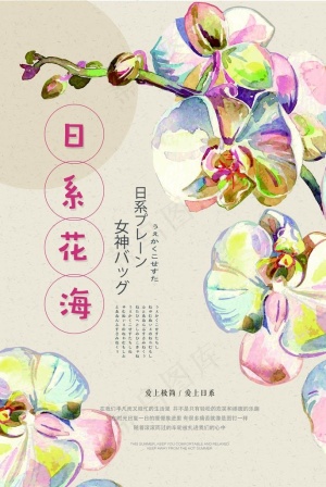 日系唯美海报图片