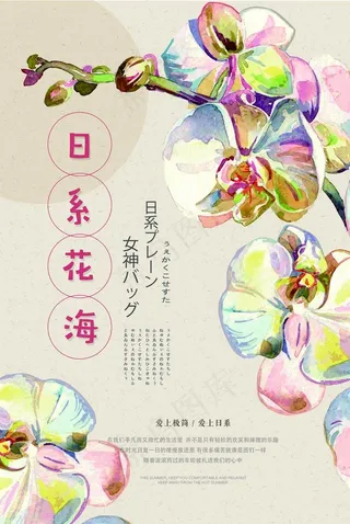 日系唯美海报图片