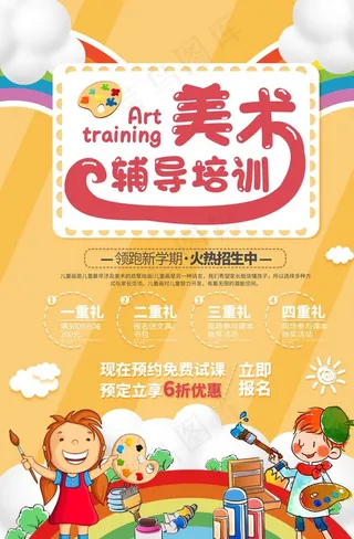 美术培训班图片