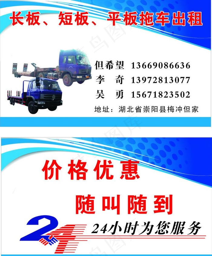 平板半挂车出租图片