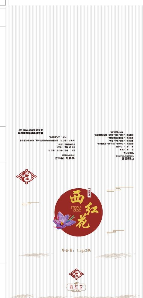 冬虫夏草包装展开图图片