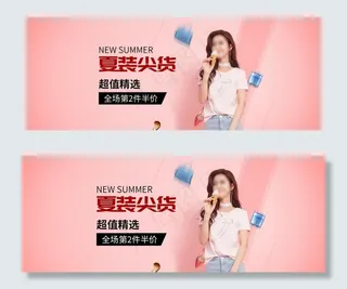 女装banner图片
